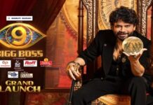 బిగ్ బాస్ 9’ గ్రాండ్ ఎంట్రీకి రెడీ
