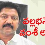 Vallabhaneni Vamsi Arrest