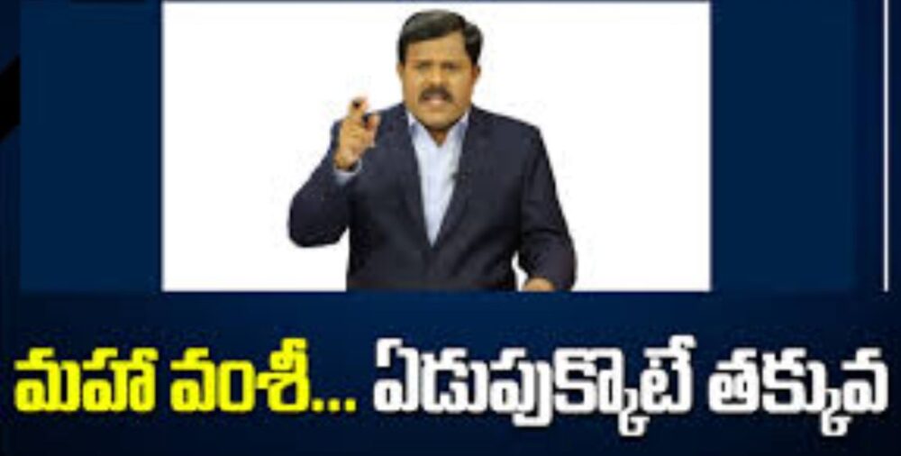 Maha Vamsi Comments