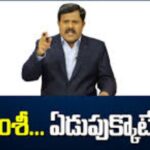 Maha Vamsi Comments