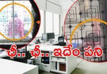 పట్టపగలు అధికారుల రాసలీలలు