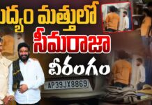 పోలీస్ స్టేషన్లో రెచ్చిపోయిన ‘సీమరాజా’