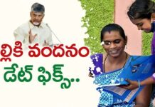 తల్లికి వందనంపై ఏపీలో స్పందనేంటి?