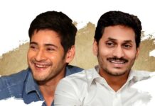 జగన్ పర్యటనలో మహేష్ బాబు
