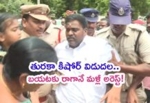 సినిమాటిక్ అరెస్ట్