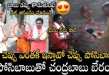డప్పు చేతపట్టిన చంద్రబాబు