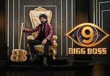 బిగ్ బాస్ 9లో సామాన్యులకు రెమ్యూనరేషన్ ఇదే!