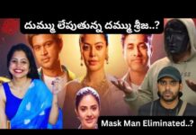 మాస్క్ మ్యాన్, దమ్ము శ్రీజా దుమ్ము రేపిన అగ్నిపరీక్ష