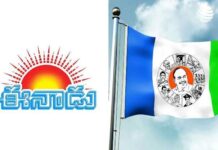 వైఎస్ కుటుంబంపై ‘ఈనాడు’ విషం