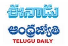 ఈనాడు, ఆంధ్రజ్యోతి కుట్ర?