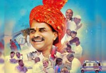 వైఎస్ఆర్: ప్రజల మనసుల్లో శాశ్వత జ్యోతి