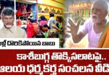 తొక్కిసలాట ఘటన పై సంచలన వీడియో