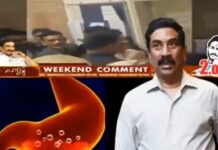 ఆంధ్రజ్యోతి ఆర్తనాదాలు