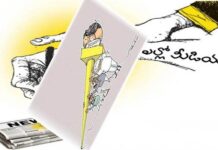 ‘పచ్చ’ ముఠా కుట్రలు.. మళ్లీ మొదలెట్టింది..