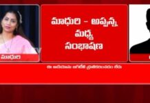 సంచలన ఆడియో విడుదల చేసిన మాధురి