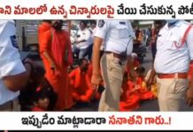 సనాతని.. ఇప్పుడు సమాధానం చెప్పు?