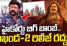 అఖండ 2 విడుదల ఎందుకు ఆగిపోయింది?
