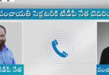చెప్పుతో కొడతా నా కొడుకా..